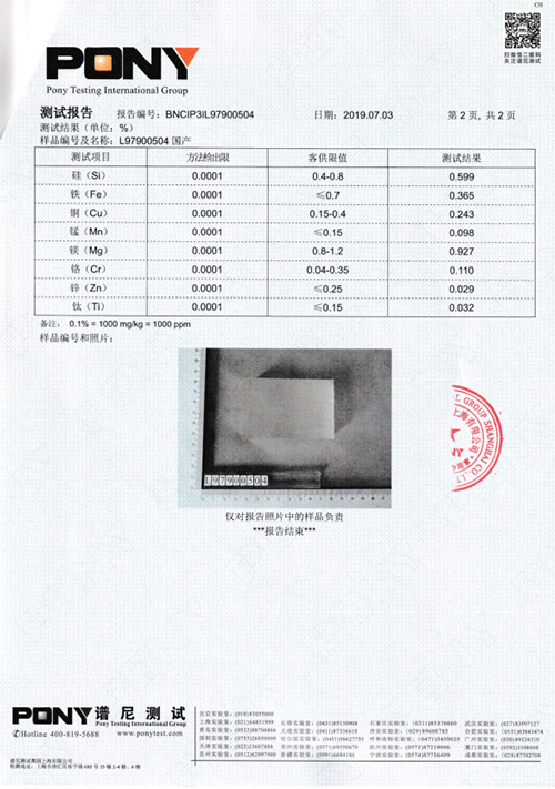 一種便于下料的阻燃膠冷卻盆-證書