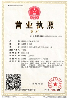 2022210127579軌道交通車輛車體隔熱材料隔熱性能多姿態(tài)測試設(shè)備-專利申請受理通知書