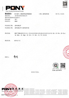 2022211548359超細(xì)纖維棉高頻振動吸附除雜機構(gòu)-專利申請受理通知書